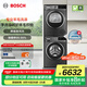 博世（BOSCH）4系星云灰 10KG大容量洗烘套裝 全自動變頻滾筒洗衣機 除菌除螨 羊毛綠標認證 家用熱泵烘干衣機 WGA252Z10W+WQA252D11W