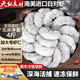 天縱良材南美白對蝦仁 手工去蝦線(xiàn)  大蝦低脂海鮮 3040級活蝦鮮剝大蝦仁 【大號】南美蝦仁 4斤(凈重)  蝦仁