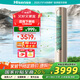 海信（Hisense）新風(fēng)空調(diào) 大3匹 AI省電 新一級能效國家補(bǔ)貼 變頻客廳立式柜機(jī)空調(diào) X3Pro平替 KFR-72LW/S680-X1