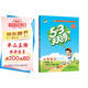 53天天練小學(xué)語文六年級上冊RJ人教版2025秋季含答案課堂筆記贈測評卷五三天天練5 3天天練5.3學(xué)霸培優(yōu)5+3
