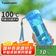 特百惠（Tupperware）瑩彩430ML塑料杯男女士學(xué)生運(yùn)動(dòng)水杯子便攜七夕送禮大容量 晴天藍(lán)