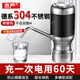 京嚴(yán)桶裝水抽水器電動自動上水器飲水機(jī)家用靜音壓吸水泵純凈水桶取水 酷旋黑【智能無線便攜 充電款】
