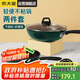 炊大皇 鍋具套裝不粘鍋炒鍋煎鍋兩件套易潔 電磁爐通用 翠釜BG01TZ