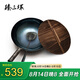 臻三環(huán)章丘鐵鍋手工炒鍋炒菜熟鐵鍋無涂層不易粘鍋一環(huán)宗師禮盒鍋具套裝 古法烤藍(lán)32cm+鏟子+木蓋 3件套