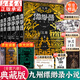 【新華書店】九州縹緲錄123456冊可選 江南著龍族劉昊然電視劇原著玄幻武俠小說 蠻荒蒼云古齒天下名將辰月之征一生之盟豹魂 九州縹緲錄典藏版(全六卷)