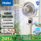 海爾（Haier）空氣循環(huán)扇語音遙控香薰抑菌交流定頻電風扇家用臥室輕音風扇落地扇省電臺式小風扇空調(diào)扇HFX-Y00A