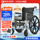 怡輝（YIHUI）輪椅老人專用出行輕便折疊醫(yī)用年輕人骨折便攜式手動(dòng)推車lyyh112