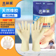 克林萊天然橡膠手套3副裝均碼進(jìn)口夏季高彈纖薄清潔家務(wù)洗碗食品多用途