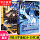 【官方正版】斗羅大陸4終極斗羅漫畫(huà)版1-36-37冊全套未完結第四部終極斗羅漫畫(huà)36冊 【2本】38+39冊