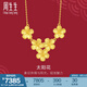 周生生太陽花黃金項鏈 生生有囍足金拉絲金花吊墜套鏈95303N計價 47厘米 - 7.51克(含工費240元)
