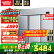 澳柯瑪（AUCMA）四門(mén)冰箱商用冰柜立式冷凍柜六門(mén)冰箱大容量飯店食堂餐飲店保鮮柜冷柜后廚不銹鋼廚房冰箱 -18℃銅管制冷1360升雙溫VCF-1360AJ