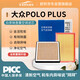 歐積香薰空調濾芯+空氣濾芯濾清器19-23款大眾POLO Plus（1.5L）