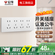 公牛（BULL）G60暮雪白超薄開(kāi)關(guān)插座面板全屋套裝家用86型USB插座多孔二三插 二十孔（十二孔）