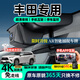 賽諾希豐田行車記錄儀高清原廠專用雷凌凱美瑞RAV4榮放威蘭達(dá)亞洲龍賽那 【單錄】1k+1080P+無卡 免走線格瑞維亞卡羅拉銳放皇冠陸放普拉多鋒蘭達(dá)漢蘭達(dá)