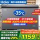 海爾（Haier）冰柜家用無(wú)需除霜300升大容量一級(jí)能效超低溫冰柜海鮮速凍全冷凍冷藏保鮮PCM防腐鋼板內(nèi)膽商用冰柜 300升-35度速凍+一級(jí)能效+鋼板內(nèi)膽 300L