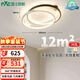 雷士（NVC）星空氛圍客廳燈燈具簡(jiǎn)約LED吸頂燈北歐房間燈書房-星雨圓包安裝