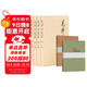 毛澤東選集普及本（全四冊）+重讀論持久戰++重讀《實(shí)踐論》《矛盾論》全6冊