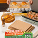 杰凱諾（Jekero）烤箱專(zhuān)用紙烘焙紙 硅油紙 烤肉紙油布 烤盤(pán)紙35*25cm100片裝木色