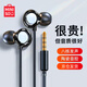 名創(chuàng  )優(yōu)品MINISO陶瓷耳機有線(xiàn)入耳式type-c高音質(zhì)游戲K歌耳機降噪手機電腦通用適用于華為vivo小米蘋(píng)果15 16 時(shí)尚黑【3.5mm圓頭 高清麥克風(fēng)】