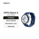 OPPO Watch X 千帆蔚藍(lán)【國家補貼】全智能手表運動健康手表男女eSIM電話手表送禮oppo手表 京東自營