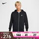 耐克（NIKE）CLUB 男子全長(zhǎng)拉鏈開襟法式毛圈連帽衫 FN3885-010 L