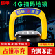 鉅甲4G掃碼收費新能源充電樁地鎖防占位神器共享智能車(chē)位鎖自動(dòng)感應充電樁專(zhuān)用/ 4G掃碼地鎖 /耐用版