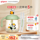 貝親熊貓悠悠PPSU綠色牛奶杯+18月替換吸管2個(gè)