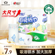 心相印卷紙/廚房用紙【肖戰(zhàn)推薦】150節(jié) 吸油鎖水 紙巾 食品接觸級
