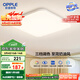 歐普（OPPLE）24瓦吸頂燈客廳臥室燈具可調(diào)光LED燈飾呵護(hù)光防藍(lán)光10㎡ 冰玉III 