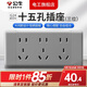公牛開(kāi)關(guān)插座118型插座多孔九孔電源墻壁面板三位四位多組合暗裝插排 （三位）十五孔