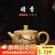 徐保國 紫砂壺純全手工宜興紫砂功夫茶具泡茶壺芝麻段暗香 段泥