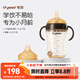 世喜嬰兒學(xué)飲杯6個月以上鴨嘴杯PPSU喝水奶瓶重力球吸管水杯300ml