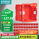 西門子（SIEMENS）開關(guān)插座配件 86型暗裝PC阻燃底盒通用型 紅色40只裝