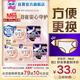 蘇菲早安日魔術(shù)貼早安褲超熟睡0皮筋安心褲日夜褲型M碼10條自營