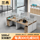 蘭冉 職員辦公桌組合屏風卡座員工位電腦桌王字型四人位【含柜椅】