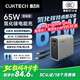 CUKTECH酷態(tài)科65W氮化鎵充電器套裝 適用小米/蘋果16pd多口Type-C快充頭華為Mate70手機Macbook筆記本電腦