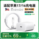 犀狼【國補秒殺｜正品直營】適配蘋果17/16氮化鎵充電器頭45W/pd快充套裝iPhone15/14pormax手機數(shù)據(jù)線 【適用蘋果15-17】45W充電頭+1米編織快充線 【原充正品】國家3C認證