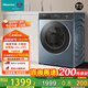 海信（Hisense）全自動(dòng)大筒徑滾筒洗衣機(jī)10公斤洗烘一體機(jī)超薄活水2.0智能投放 觸屏鋼琴師HD10IE2家電國(guó)家補(bǔ)貼20%
