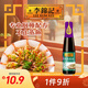 李錦記 蒸魚(yú)豉油410ml 0添加防腐劑 蒸炒白灼汁涼拌提鮮 醬油生抽