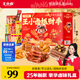 王小鹵抓財手雞爪肉類(lèi)零食大禮包中秋禮盒859g零食禮包過(guò)節送禮楊冪推薦