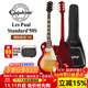 epiphone易普鋒電吉他Les Paul Standard'50S  60 IGC孤獨搖滾波奇醬同款 LP Standard 50s 櫻桃漸變