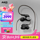 AKG N5005 高清晰入耳式無線藍(lán)牙耳機圈鐵混合五單元旗艦HiFi耳機發(fā)燒友生日禮物國家補貼 鋼琴黑
