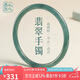 以心參玉【情人節(jié)禮物】翡翠手鐲女款藍(lán)水圓條玉鐲多口徑可選送媽媽送女友