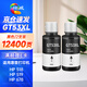 繪威適用惠普HP Tank518 519 678 510 538 418 516 511 411 GT5810打印機墨盒墨水GT52 GT53XL 黑色2支裝