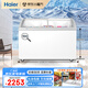 海爾（Haier）260升單溫一級能效臥式展示柜冷藏柜 圓弧玻璃門(mén)冷藏冷凍保鮮柜冰柜SC/SD-336HDS以舊換新