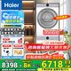 海爾云溪4.0洗烘套裝77EW滾筒10kg洗衣機+雙擎熱泵烘干機家用洗烘套裝組合 國家補貼 77E直驅精華洗雙擎熱泵+1.21洗凈比+羊毛綠標