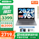 聯(lián)想小新14/小新Pro14GT AI元啟 2025新品可選補貼高性能輕薄筆記本電腦 學(xué)生手提辦公本 標壓酷睿 13代i5 32G 1TB 升級｜小新14 14英寸全面屏