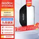 神牛（Godox） 保榮卡口方形柔光箱 攝影棚影室閃光燈柔光箱柔光布折疊方形柔光箱 60*90cm 方形版