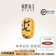 明牌珠寶 有求必應-如愿扣 足金3D硬金黃金隔離轉運珠AFP0367定價(jià) 足金轉運珠 約0.30-0.43克