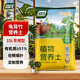 尚洋龜背竹專用營(yíng)養(yǎng)土15L園藝綠植種菜養(yǎng)花土壤綠植種植土有機(jī)土壤